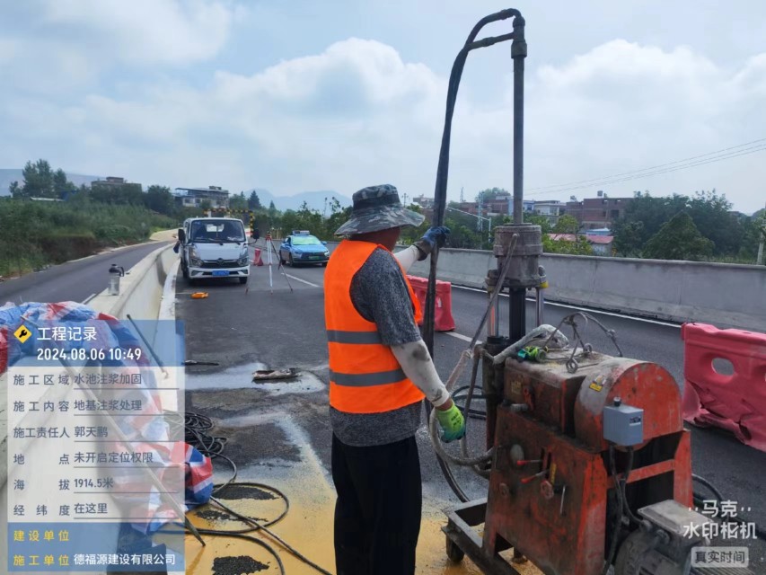 三道镇地基沉降注浆加固材料有哪些