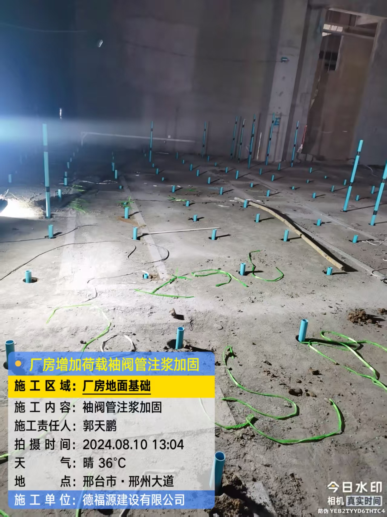 三道镇袖阀管注浆施工