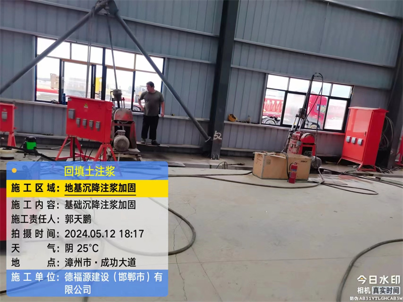 三道镇地基下沉注浆加固后的房屋稳固性评价