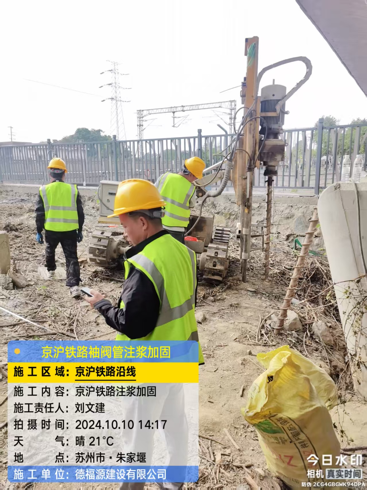 三道镇袖阀管注浆工艺